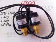 液壓工具LEFOO力夫LF08壓力開關12V220V液壓油壓氣壓水壓開關空壓機控制器