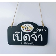 DD-29 Open-Close Sign Hanging Tag Open/Close To Beauty Salon Size 15x25 Cm. 2 Sides Plaswood Thickne