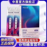 Zhongen Special Diet Meal Replacement Powder Zhongke Special Diet Nutritious Vegetarian Cereal Diet 