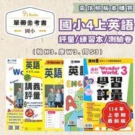 Elementary School English Evaluation/Exercise Book/Test Paper (Han H3/Kang W3/He S3) 4 Answers 114 A