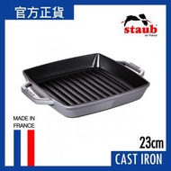 Staub - 雙耳方形烤盤 23cm 灰