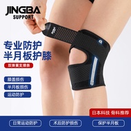 JINGBA 运动护膝 加压弹簧支撑户外篮球跑步 护膝薄护膝