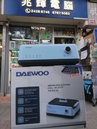 ⭐️⭐️DAEWOO SG-2717C 2021最新款無煙電烤爐⭐️⭐️