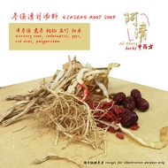 参须清补汤 - Ginseng Root Herbal Soup (3 - 4ppl)
