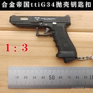 Do Not Throw Shell 1 Alloy Empire Can Launch 3rd Generation Shipping Keychain: G34tti New Product Fo