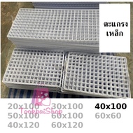 White And Black Grid Sales Panel Steel Size 40x100 tp99