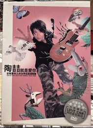 罕有台灣版 DVD 陶喆 就是愛你 音樂驚奇之旅 世界巡迴演唱會 Davis Tao 2006