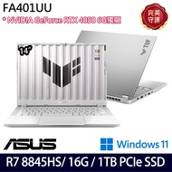 《ASUS 華碩》FA401UU-0091C8845HS(14吋2.5K/Ryzen 7 8845HS/16G/1TB SSD/RTX4050/特仕版)