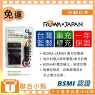 【聯合小熊】ROWA for DMW-BLC12 BLC12E 充電器 壁充 車充 DMC-GH2 Lumix G8
