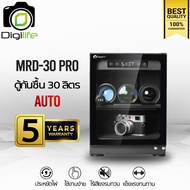 Digilife Dry Cabinet MRD-30 Pro ออโต้ - ตู้กันชื้น 30 ลิตร 30L - รับประกัน Digilife Thailand 5ปี