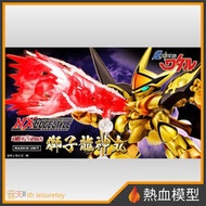 [熱血模型] BANDAI 萬代 NXEDGE STYLE [MASHIN UNIT] 超魔神英雄傳 獅子龍神丸 代理版