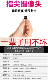 接受預訂：攝像頭小米連手機PPK監控器家用遠程夜視攝影頭無線4G貓眼5帶語音（配件包括：4G超長續航超清版128G +待機500天+無電無網可看+功能齊全）非常好用！售價$1288一套(這貨品價格已經