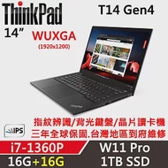 ★記憶體升級★【Lenovo】聯想 Lenovo ThinkPad T14 Gen4 14吋商務筆電(i7-1360P/32G/1TB/內顯/W11P/三年保)