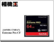 ☆相機王☆SanDisk Extreme Pro CF 64GB ﹝160/150MB﹞公司貨#942