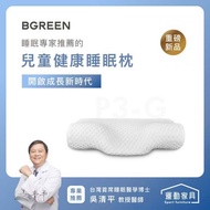 Bgreen Kid Stress Relief Pillow (P3-G)