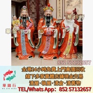 景德鎮人物陶瓷福祿壽三星  石灣公仔，擺設，瓷像，玉雕，木雕，銅雕，石雕，佛像，玉石，古董，白瓷像，德化白瓷像，木佛像，觀音，佛公，彌勒佛，鎏金銅佛像，雕塑，壽山石擺件，福祿壽，石獅子，白瓷像