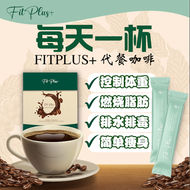 FITPLUS 【最正瘦身咖啡代餐❤️】高效燃脂分解脂肪 - 1个月 3-7KG