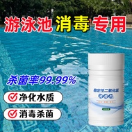 Swimming Pool Disinfectant Chlorine-Containing Swimming Pool Chlorine Dioxide Effervescent Tablets B