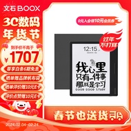 BOOX文石 Leaf3 7英寸电子书阅读器平板 墨水屏电纸书电子纸 便携阅读看书 原装保护套套装