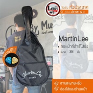 (พร้อมส่ง🚚) Martin Lee  กระเป๋ากีต้าร์โปร่ง กระเป๋า ผ้าร่ม 38 นิ้ว กระเป๋ากีต้าร์ มีลายสะพายหลัง ด้านหน้ามีช่องเก็บอุปกรณ์ / ฟรี ปิ๊ก2 ชิ้น