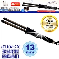 [49972] [110-220V Universal Voltage International Universal] JF-1169B Double Tube Small Roll Ultra-F