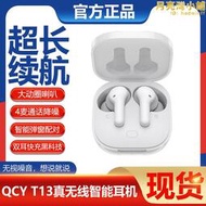 qcy t13無線運動耳機 入耳式單雙耳降噪跑步運動音樂高清通話