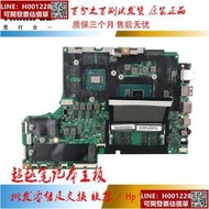 【電腦】 ideaPad 720-15IKB 主板  I5-7200 I5-8250 I7-7500 16877