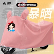 Integrated Heat Insulation Rain Cover Motorcycle Sunscreen Battery Car Rain Cover Anti-dust Cloth El
