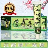 Miaocao Hemorrhoid cream Nemesis Anal Meatball Hemorrhoid cr苗草痔疮膏克星肛门肉球痔疮膏特效痔膏痔疮膏特效混合痔膏苗草3.20