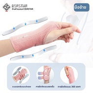 BSR | สนับข้อมือสำหรับผู้หญิง บาดเจ็บ TFCC