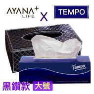 Ⓐ紙巾盒 · (黑鑽款 大號+Tempo) Ayana 優質皮製款紙巾盒大號 + Tempo 盒裝面紙 #底部磁吸開合 廁紙盒