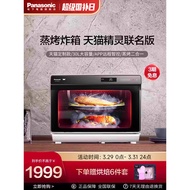Panasonic Steam Baking Oven Electric Oven Baking Household Steam Oven Air Frying Steaming and Baking