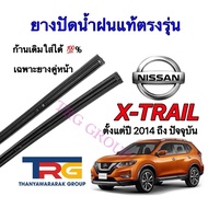 Genuine Refill Wiper Rubber For NISSAN X-TRAIL From 2014 To Present (Tire Length 17 Inches And 26 Th
