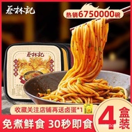 [Brand Praise 484.80,000+Bars] Cai Linji Non-Boiled Hot Dry Noodles Five Flavors Non-Fried Noodles W