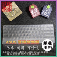 Asus K450L K455L K450C K450 K450LB K455L Keyboard Protective Film Dust Cover