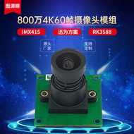 4K60Frame IMX415Camera Module8M Video Conference MIPI Camera Module Compatible with Sunway RK3588