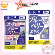 DHC Quick Blueberry Supplement / DHC Blueberry Supplement