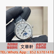 【文華軒】全港高價回收名表奢品高價回收 讓時間價值變現 勞力士、百達翡麗、卡地亞、萬國、沛納海 復古機械表、江詩丹頓、積家、歐米茄、浪琴、限量款腕表、經典男表/女表、陀飛輪複雜功能表