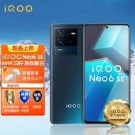 vivo iQOO Neo6 SE 新品5G全网通手机骁龙870 neo5se升级版neo6 se 星际 12+256G 官方标配【90天碎屏保】