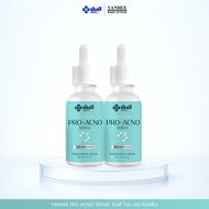 Yanhee Pro Acno Serum ยันฮี โปร-เอกโน่ เซรั่ม ลด สิว หลุม สิว ลด รอยสิว สูตรอ่อนโยน