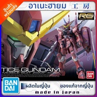 Bandai | ชุดโมเดล Justice Gundam ZGMF-X09A 1/144