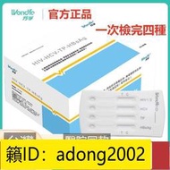 （加瀨打折） 雅培檢測 國際大牌 四合一檢測 Hiv檢測 艾滋病檢測 性病梅毒丙肝乙肝 四代 快速自查 愛滋 梅