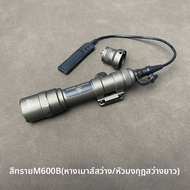 SOTAC M300B/M600B ไฟฉายยุทธวิธี ไฟฉาย LED แรงสูง พร้อมสวิตช์หางสัตว์ ขาตั้ง ขยาย พร้อมชุดไฟส่องสว่าง