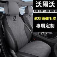 Regal XC60 XC40 V40 XC90 V60 S60 S80 C30 S40 Four Seasons Simple Luxury Fashion Soft Light Breathabl