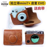 相機包富士  拍立得instax MINI EVO 保護套 MINI 7+皮套 底座相機套 英倫風復古包專用包單肩包單肩Fujifilm