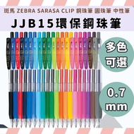 Zebra JJB15 Environmentally Friendly Ballpoint Pen 0.7 0.7mm Zebra Pen