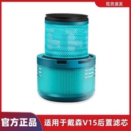 Suitable for 5 S4 1 Vacuum Cleaner Accessories Rear Filter Element Filter Filter Happa Filter Origin