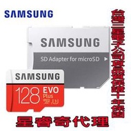 SAMSUNG 三星 EVO Plus microSDXC UHS-1(U3) Class10 128GB記憶卡 (公司