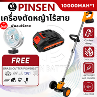 PINSEN เครื่องตัดหญ้าไฟฟ้า เครื่องตัดหญ้าแบตเตอรี่ กำลังไฟสูงเครื่องตัดหญ้า  พร้อมล้อเสริมที่ถอดออกไ