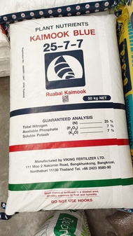 ปุ๋ยเคมี ตราเรือใบไข่มุก 25-7-7